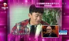 徐峥囧事爆料完整视频