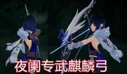 原神最新爆料弓,神秘弓箭手引领元素之力